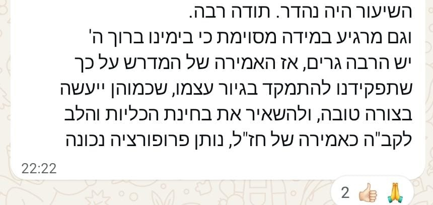המלצות שיעור אגדת השבוע (1)