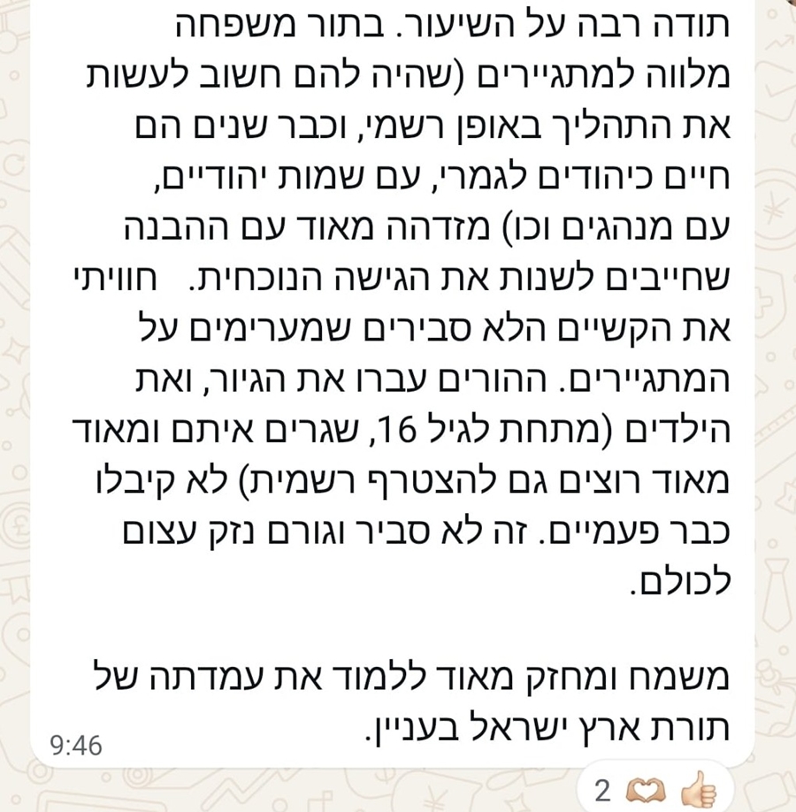 המלצות שיעור אגדת השבוע (2)