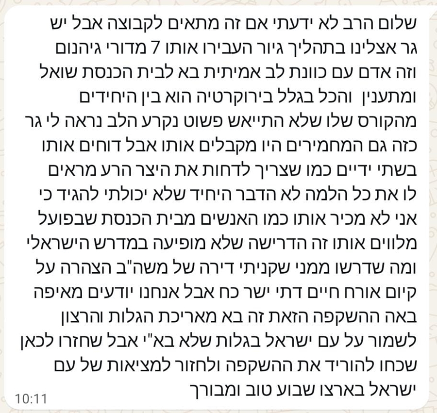 המלצות שיעור אגדת השבוע (3)