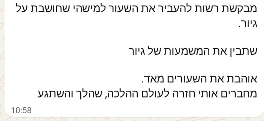 המלצות שיעור אגדת השבוע (4)