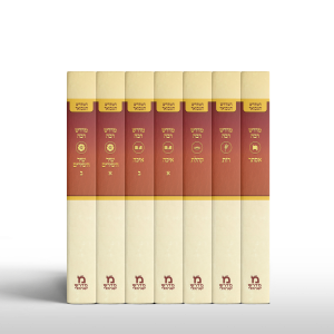 סט מגילות רבה (בעבודה)